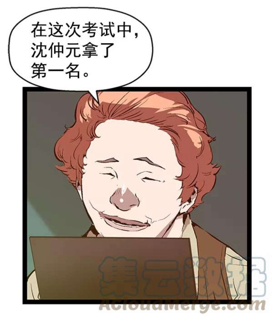 英雄联盟手游卡牌漫画,第75话 25图