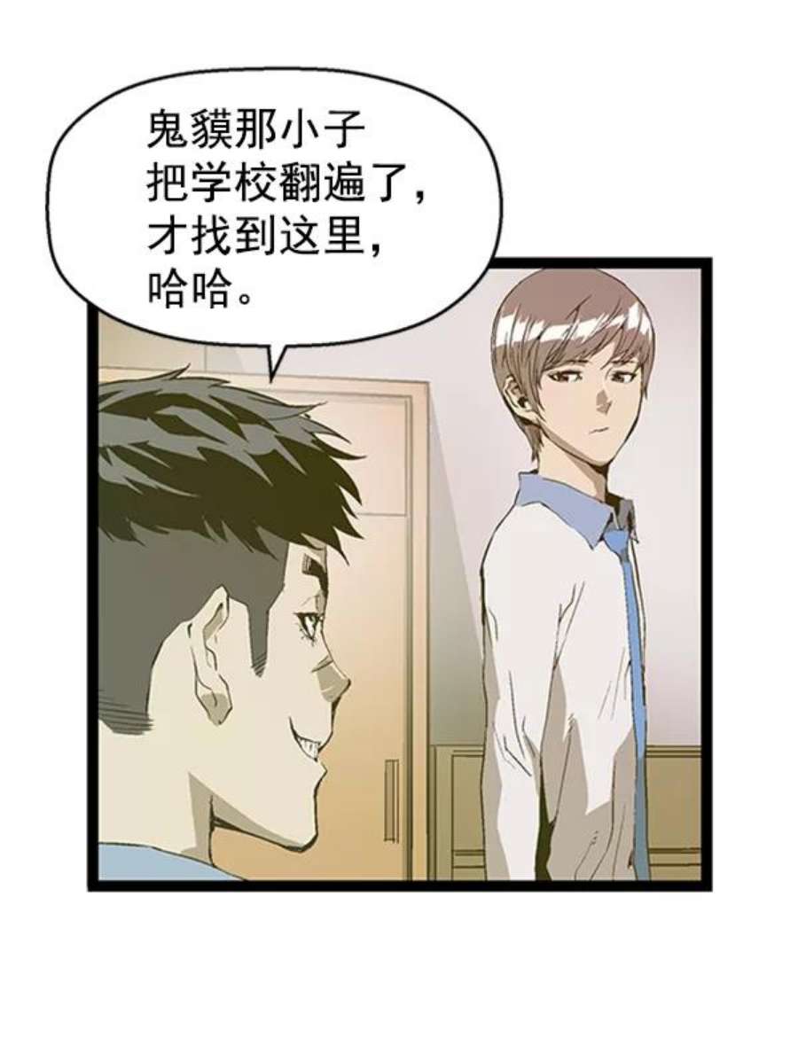 英雄联盟手游卡牌漫画,第75话 71图