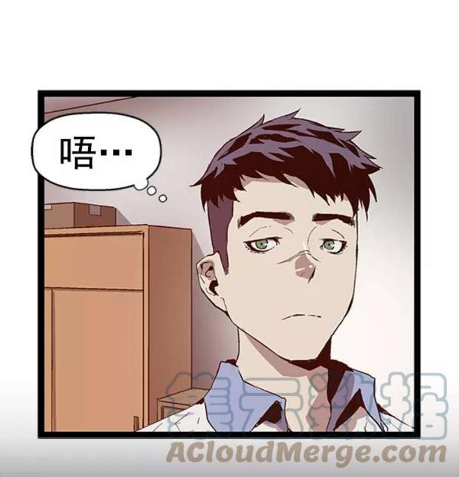 英雄联盟手游卡牌漫画,第75话 85图