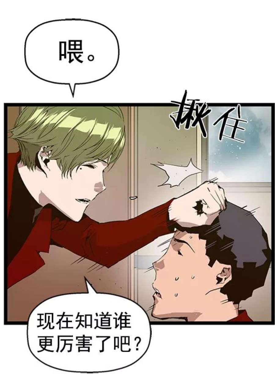 英雄联盟手游卡牌漫画,第75话 36图