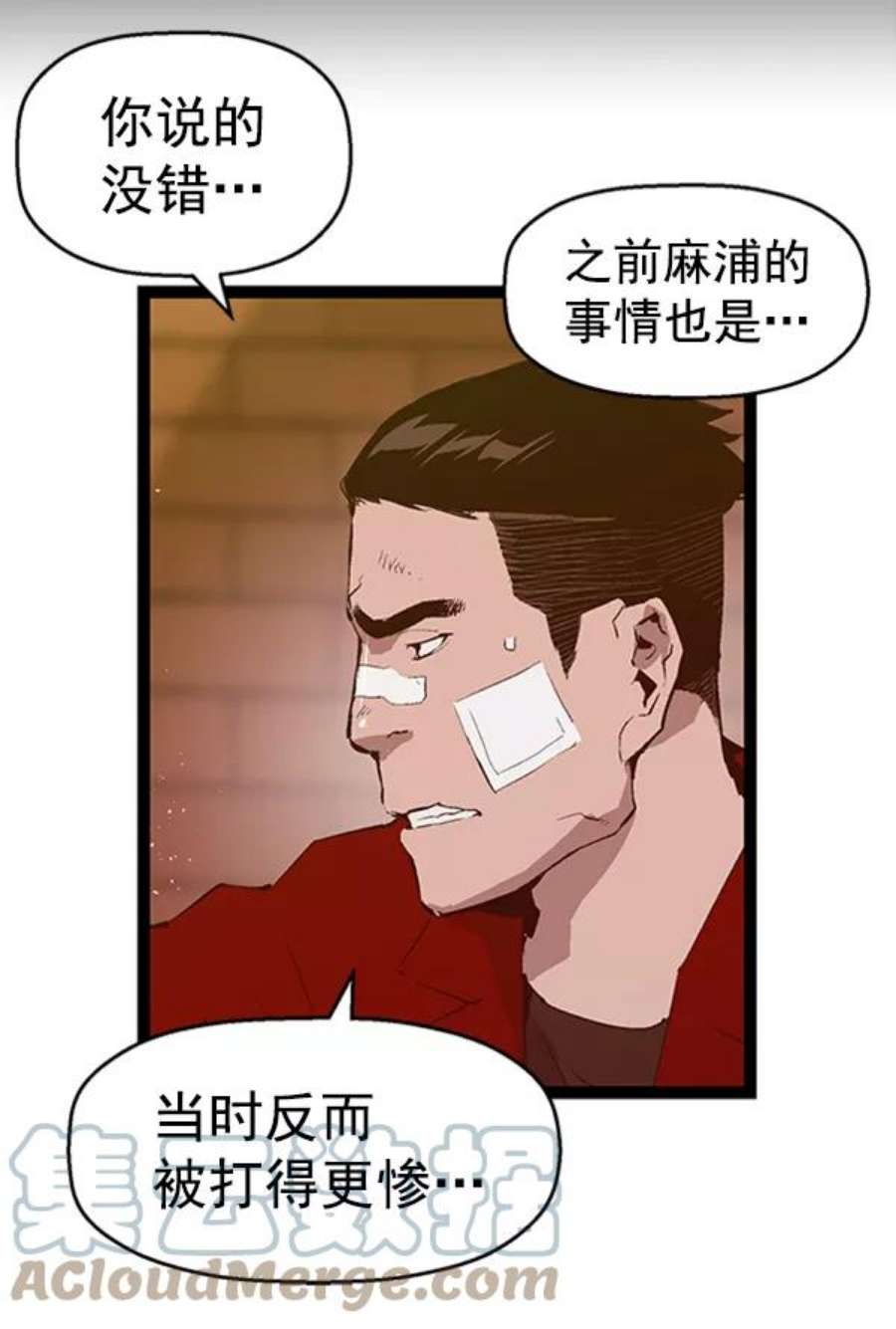 英雄联盟手游卡牌漫画,第75话 10图