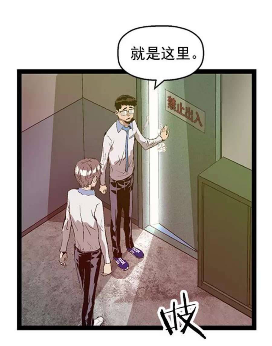 英雄联盟手游卡牌漫画,第75话 62图