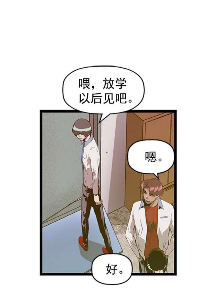 英雄联盟手游卡牌漫画,第75话 84图