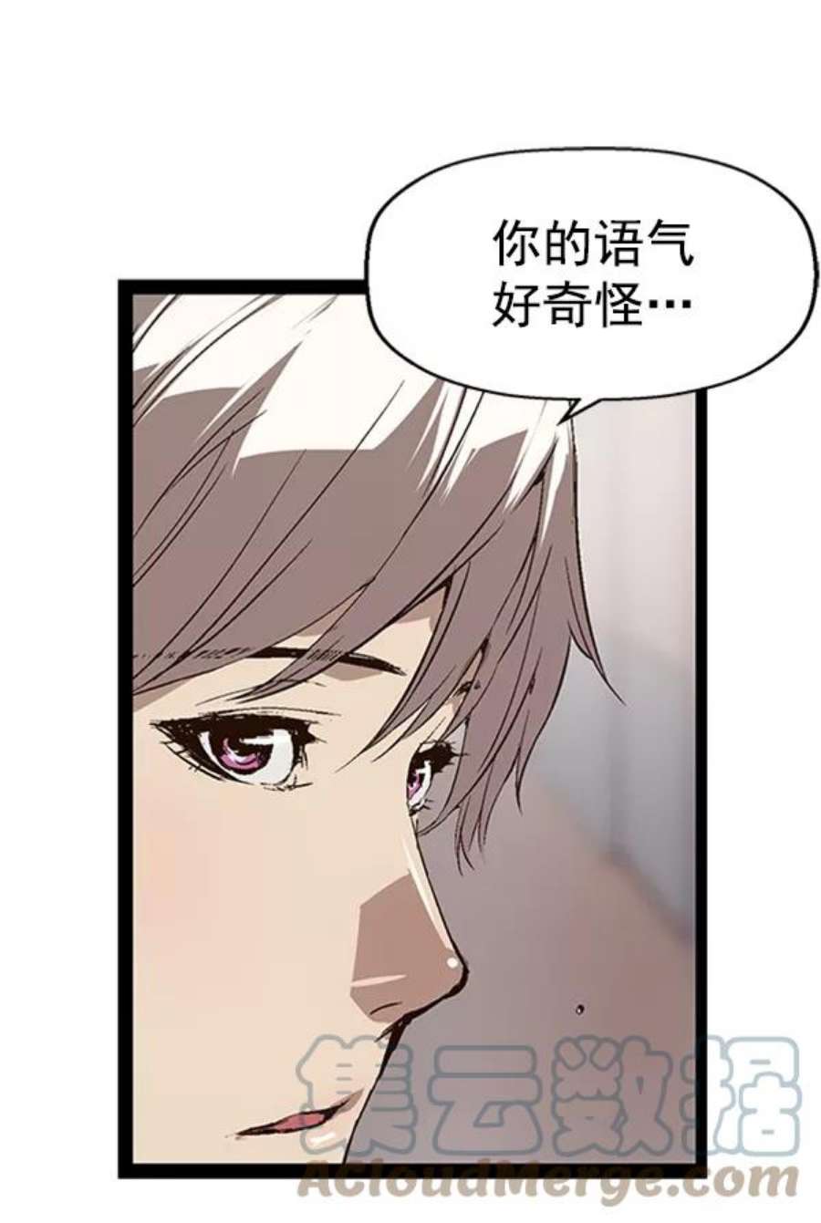 英雄联盟手游卡牌漫画,第75话 52图