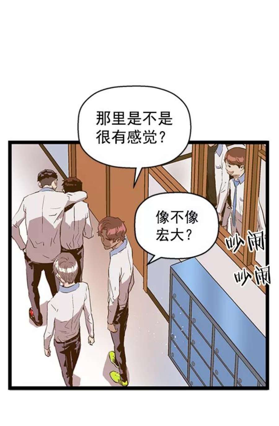 英雄联盟手游卡牌漫画,第75话 96图