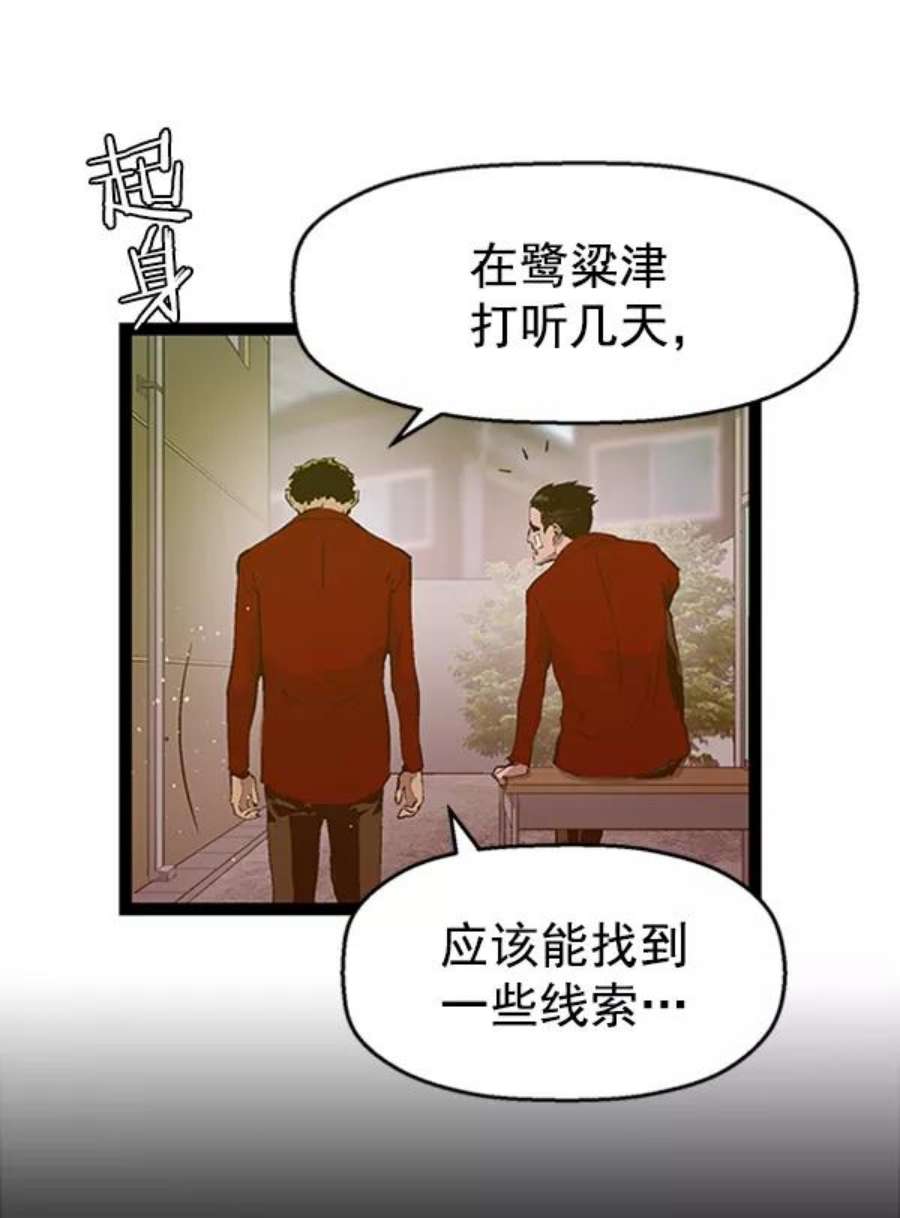 英雄联盟手游卡牌漫画,第75话 17图