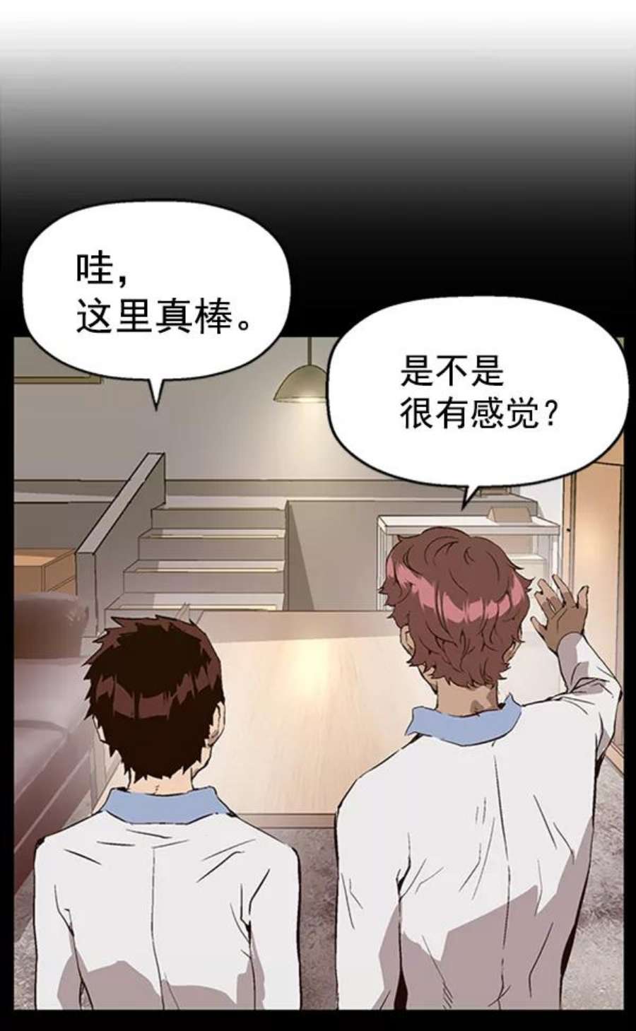 英雄联盟手游卡牌漫画,第75话 47图