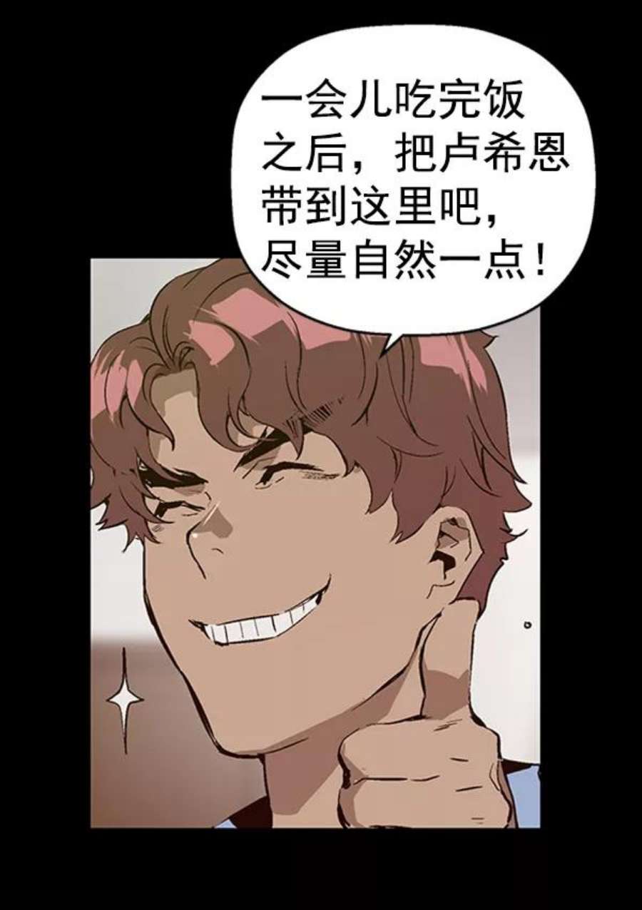 英雄联盟手游卡牌漫画,第75话 48图