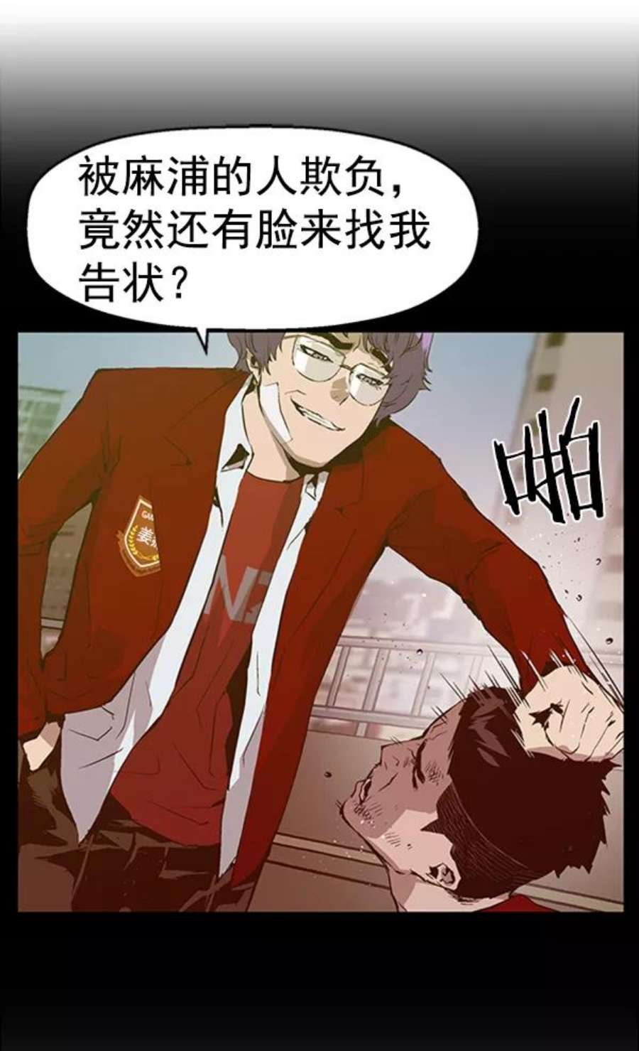 英雄联盟手游卡牌漫画,第75话 11图