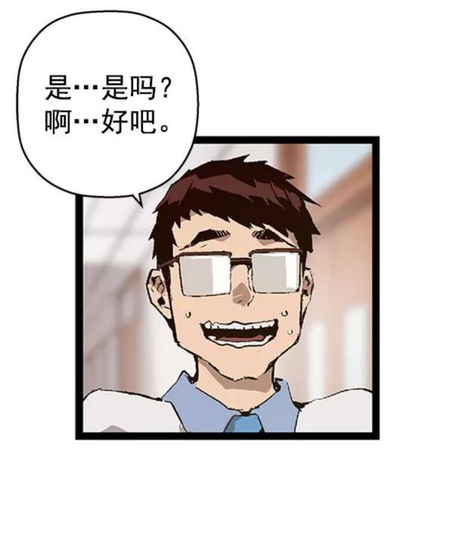 英雄联盟手游卡牌漫画,第75话 53图