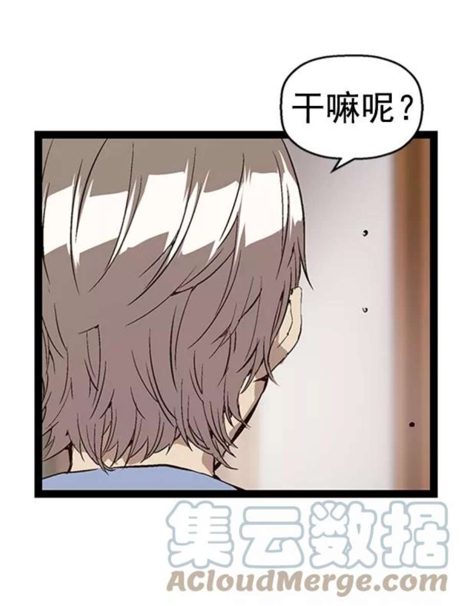 英雄联盟手游卡牌漫画,第75话 55图