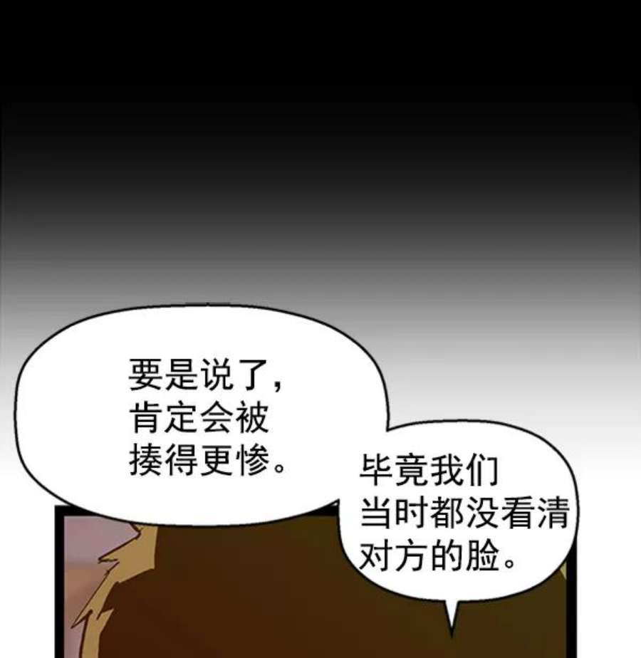 英雄联盟手游卡牌漫画,第75话 6图