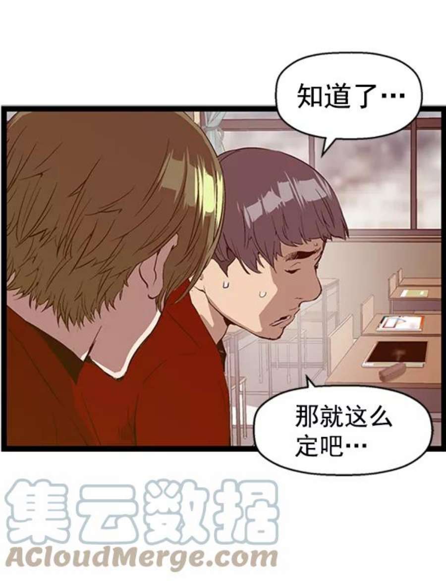 英雄联盟手游卡牌漫画,第76话 105图