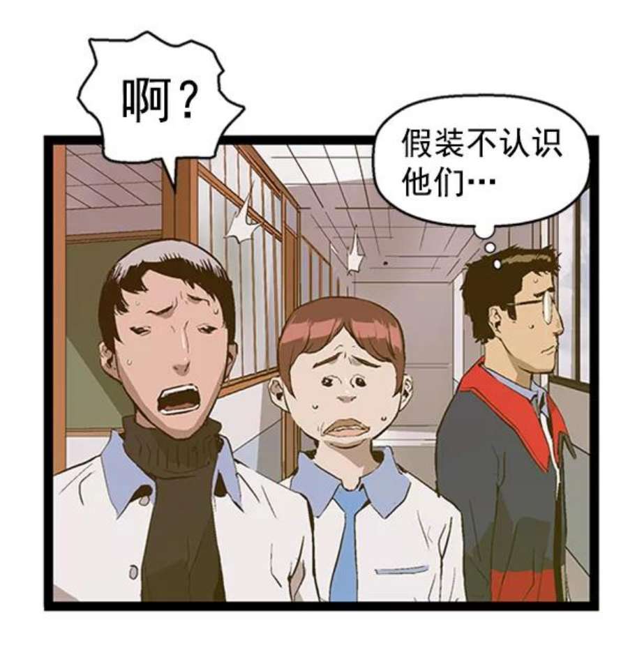 英雄联盟手游卡牌漫画,第76话 22图