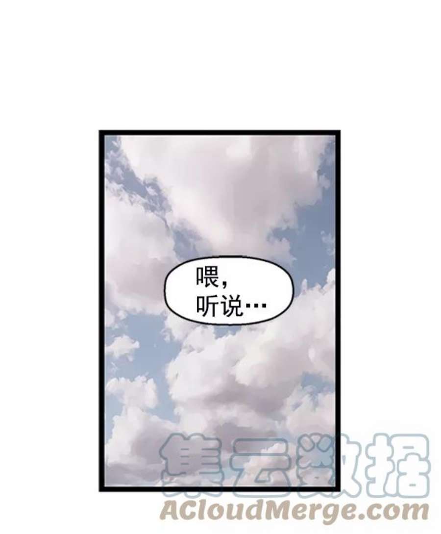 英雄联盟手游卡牌漫画,第76话 41图