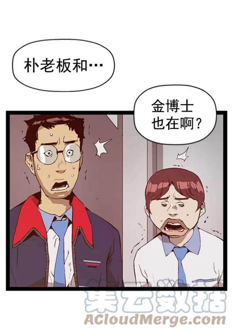 英雄联盟手游卡牌漫画,第76话 61图