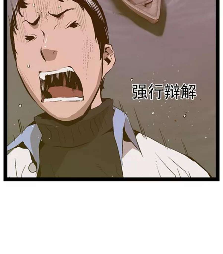 英雄联盟手游卡牌漫画,第76话 14图