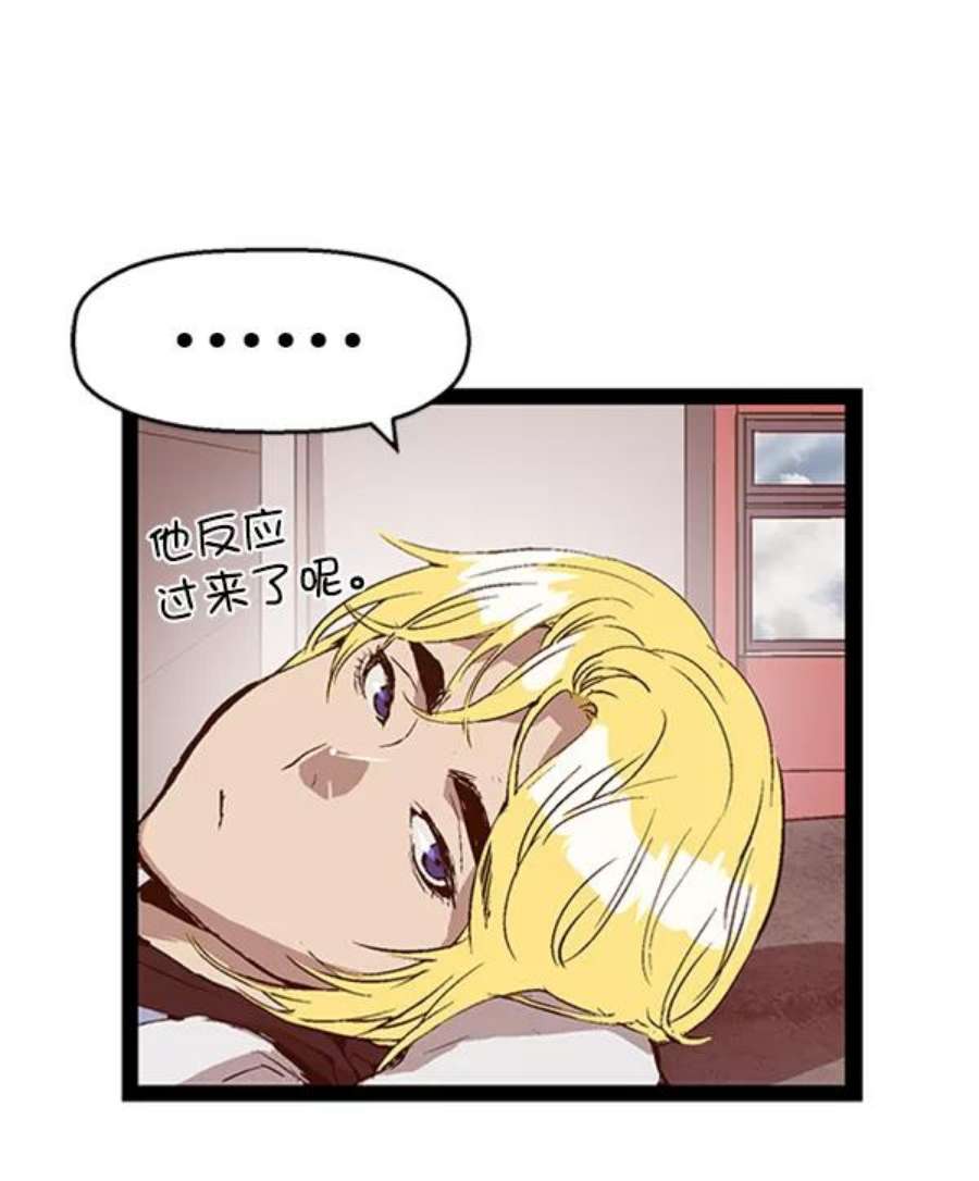 英雄联盟手游卡牌漫画,第76话 48图