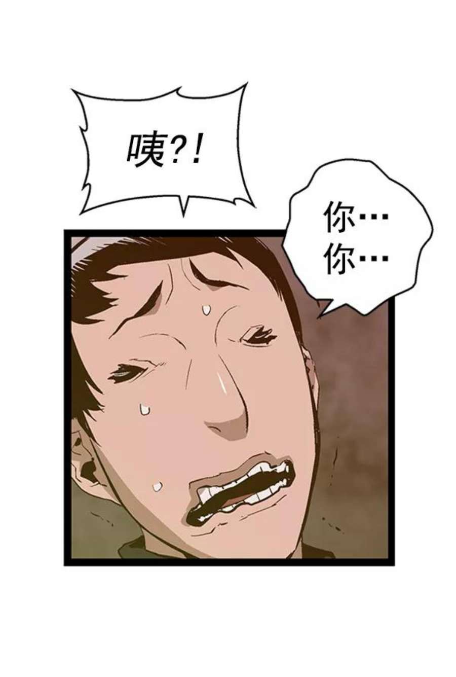 英雄联盟手游卡牌漫画,第76话 54图