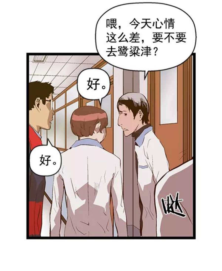 英雄联盟手游卡牌漫画,第76话 27图