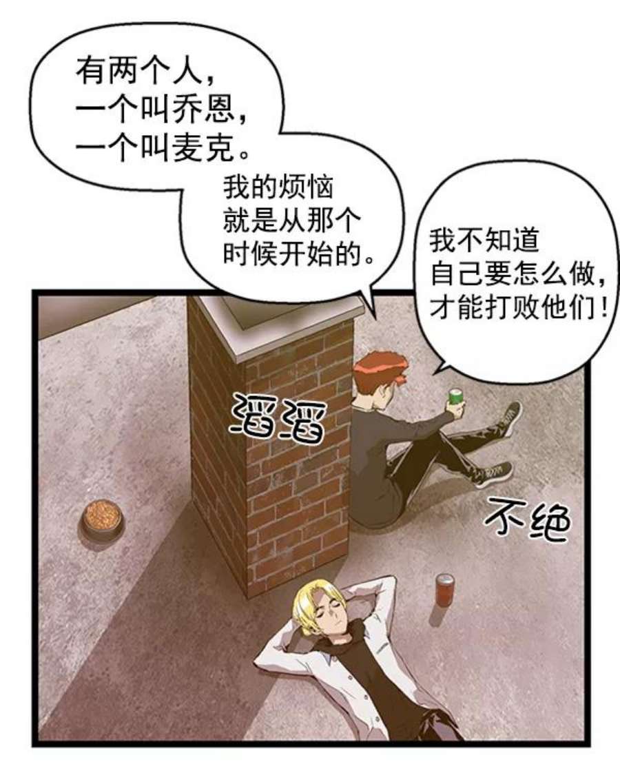 英雄联盟手游卡牌漫画,第76话 36图