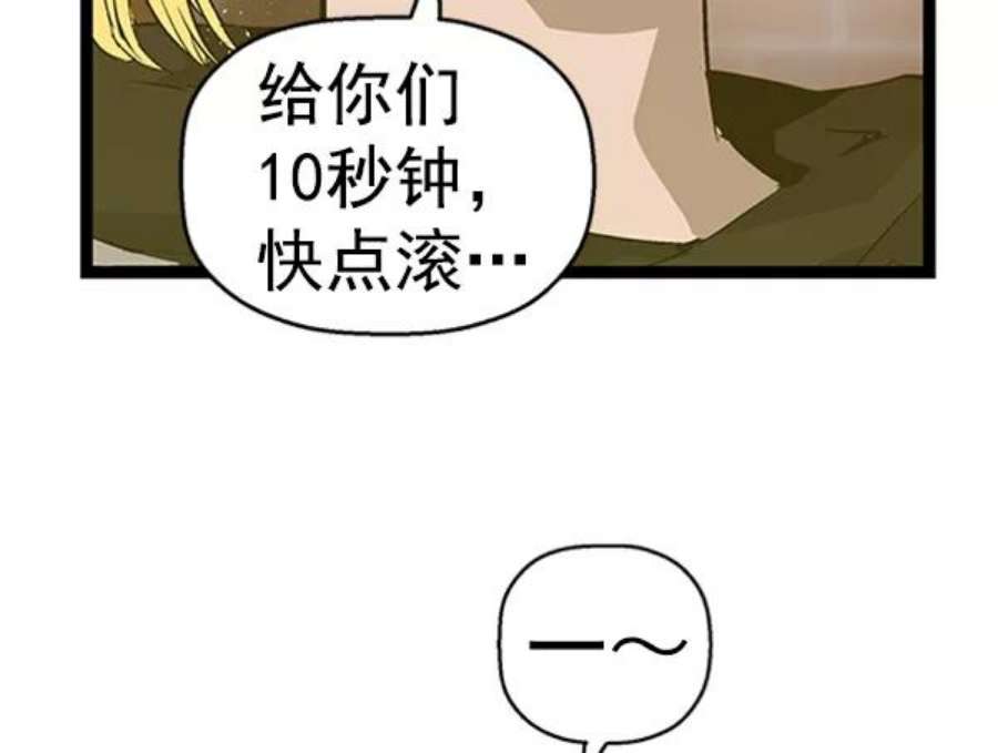 英雄联盟手游卡牌漫画,第76话 68图