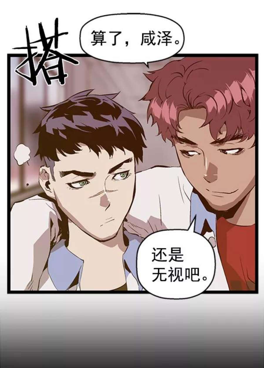 英雄联盟手游卡牌漫画,第76话 16图