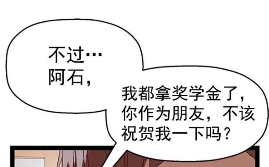 英雄联盟手游卡牌漫画,第76话 94图