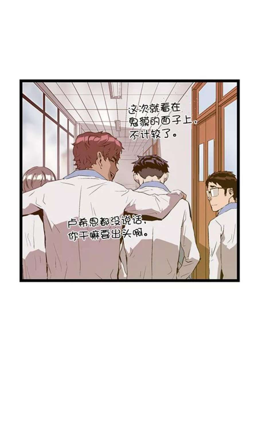 英雄联盟手游卡牌漫画,第76话 24图