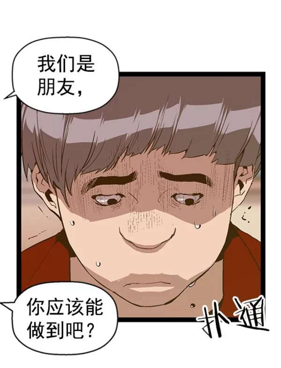 英雄联盟手游卡牌漫画,第76话 99图