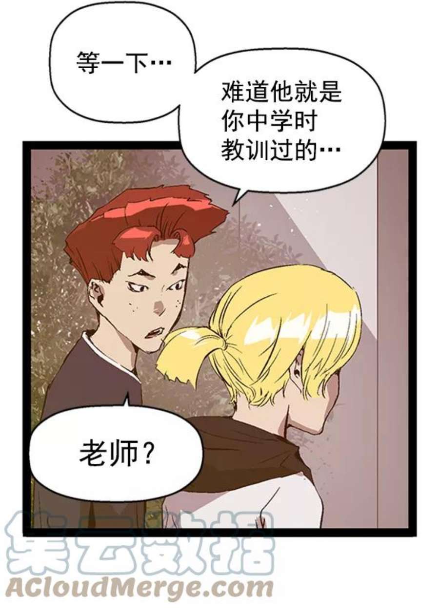 英雄联盟手游卡牌漫画,第76话 73图