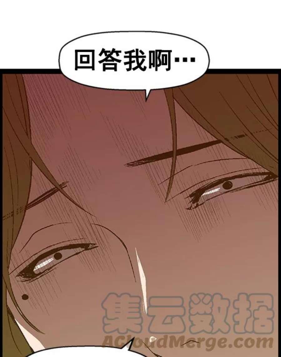 英雄联盟手游卡牌漫画,第76话 101图