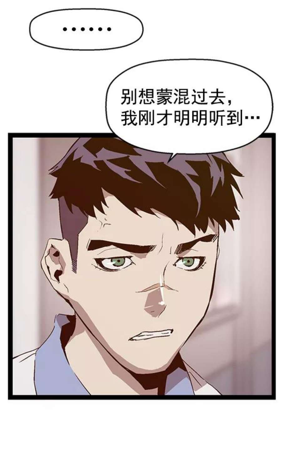 英雄联盟手游卡牌漫画,第76话 15图