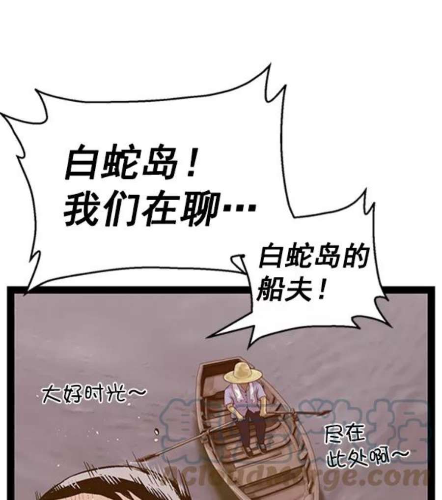 英雄联盟手游卡牌漫画,第76话 13图