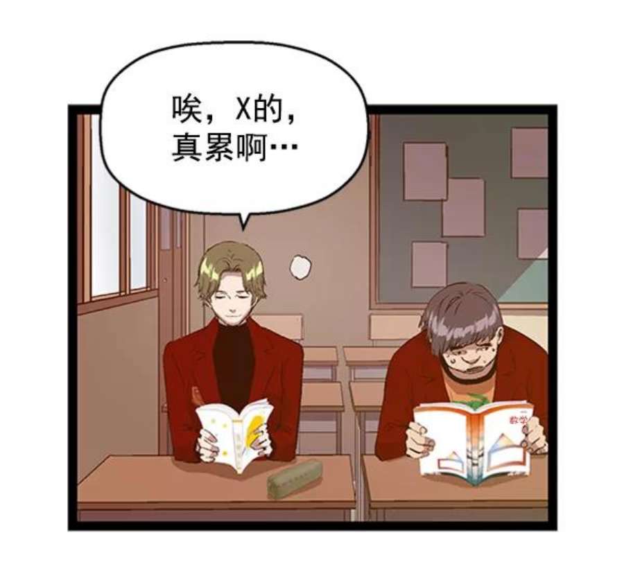 英雄联盟手游卡牌漫画,第76话 92图