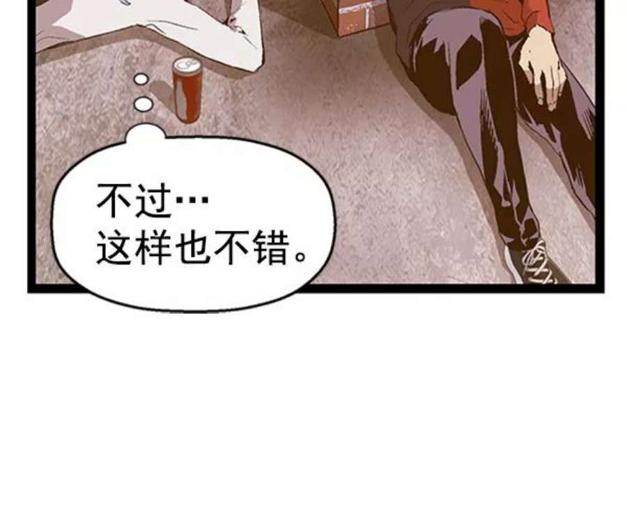 英雄联盟手游卡牌漫画,第76话 40图