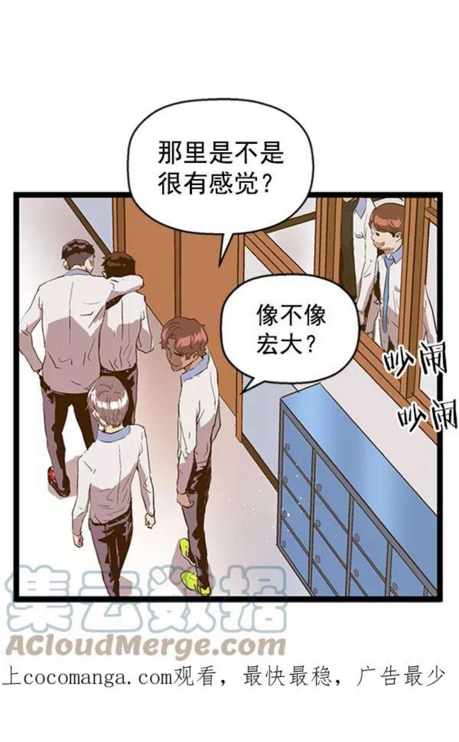 英雄联盟手游卡牌漫画,第76话 1图