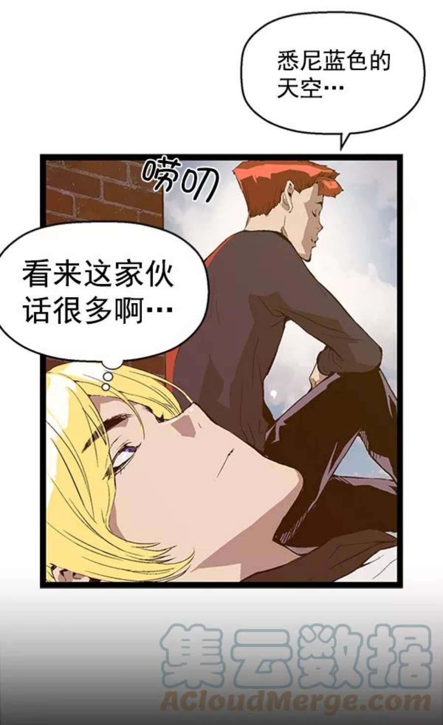 英雄联盟手游卡牌漫画,第76话 37图