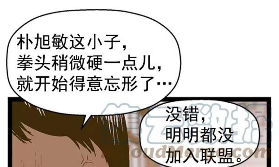 英雄联盟手游卡牌漫画,第76话 25图