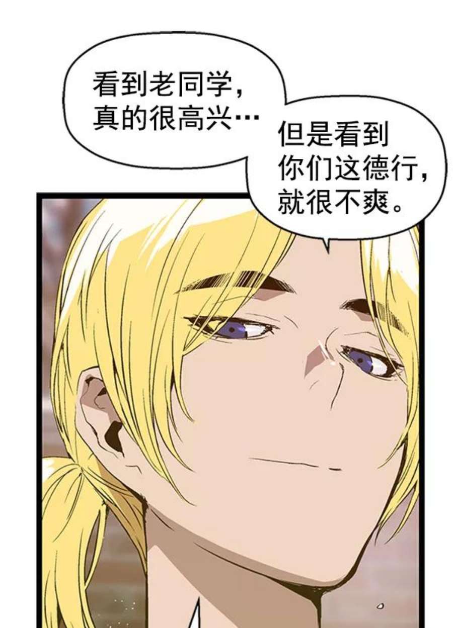 英雄联盟手游卡牌漫画,第76话 67图