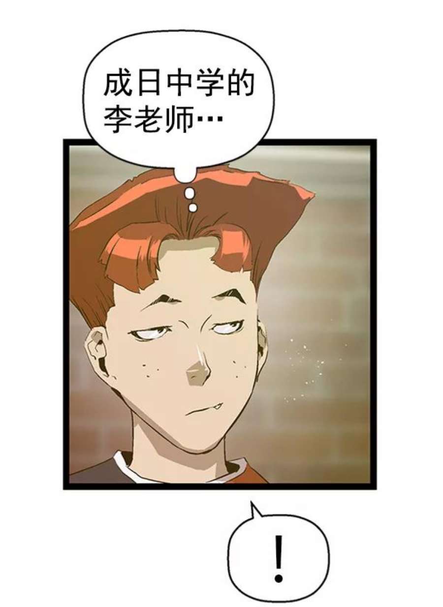 英雄联盟手游卡牌漫画,第76话 72图