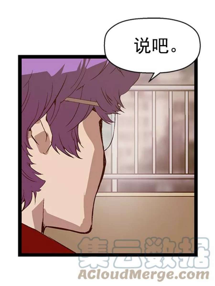 英雄联盟手游卡牌漫画,第79话 69图