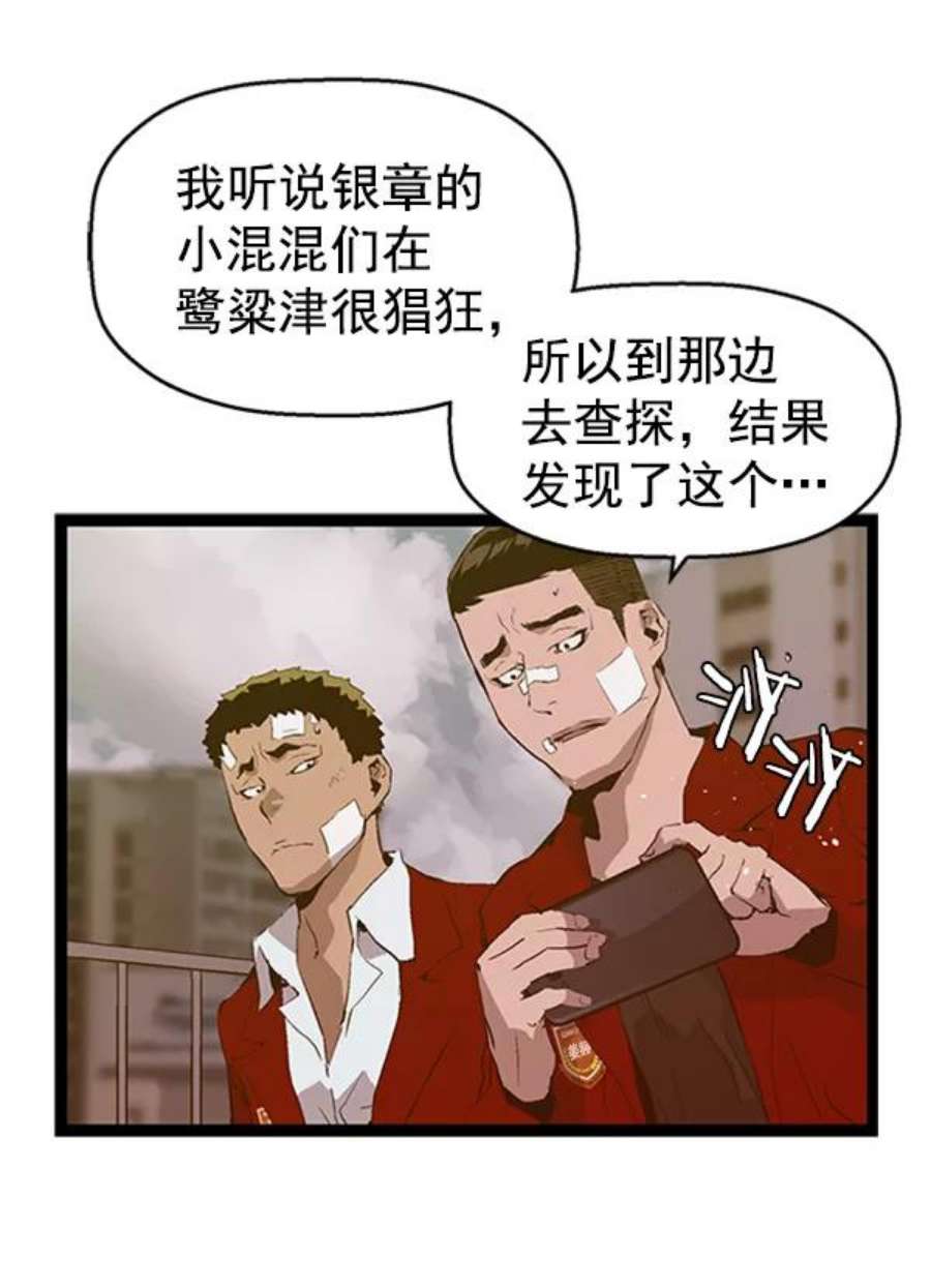 英雄联盟手游卡牌漫画,第79话 70图