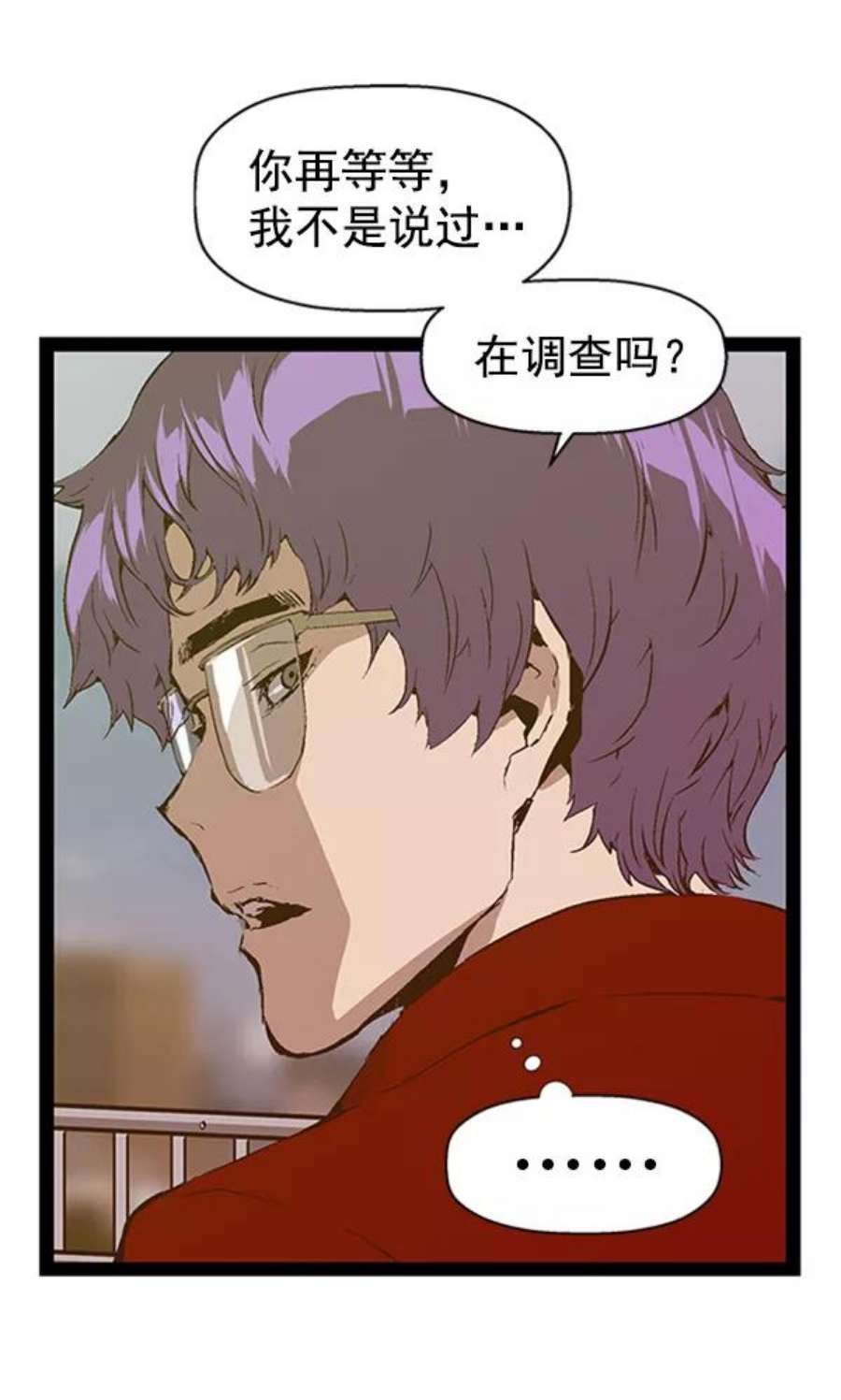 英雄联盟手游卡牌漫画,第79话 6图