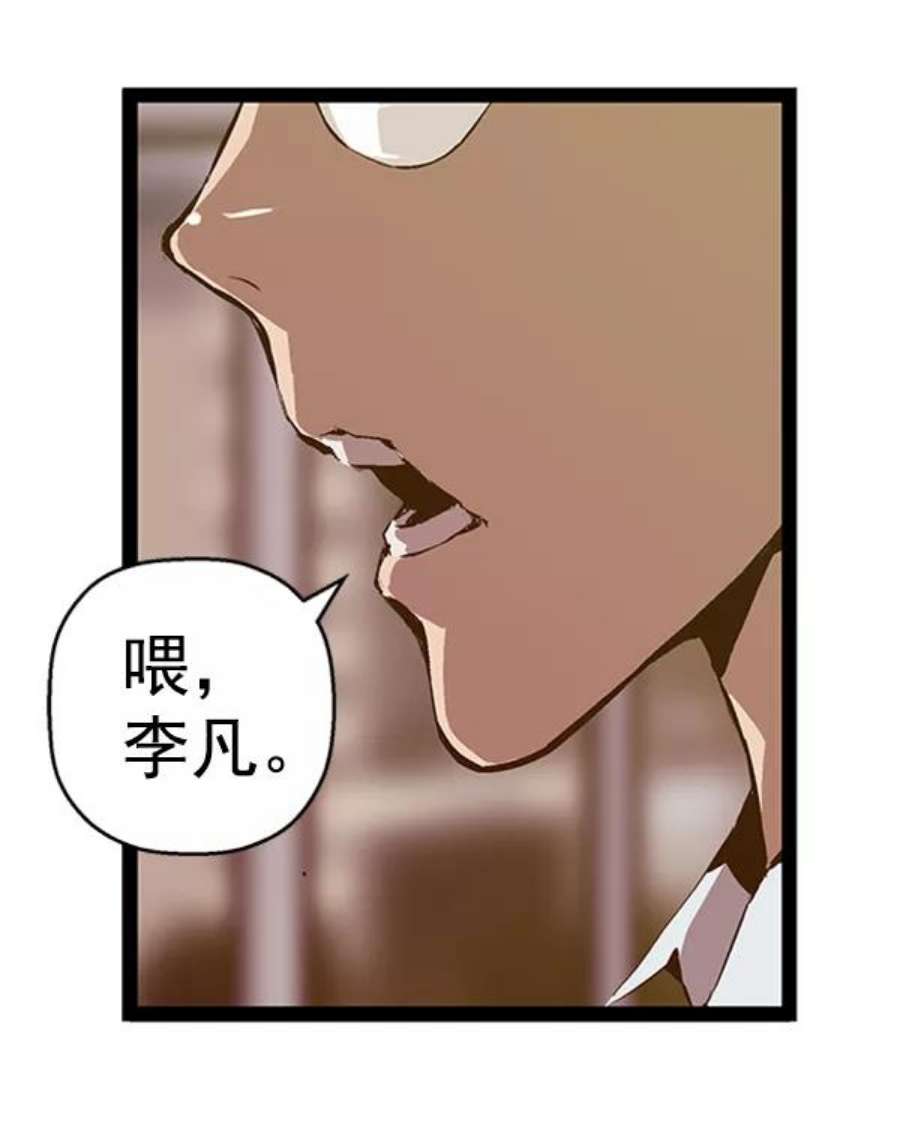 英雄联盟手游卡牌漫画,第79话 11图