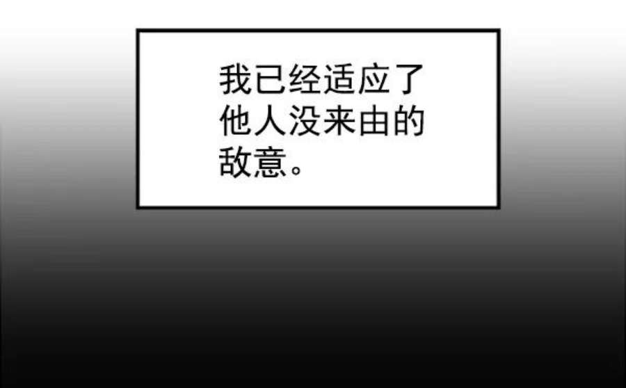 英雄联盟手游卡牌漫画,第79话 58图