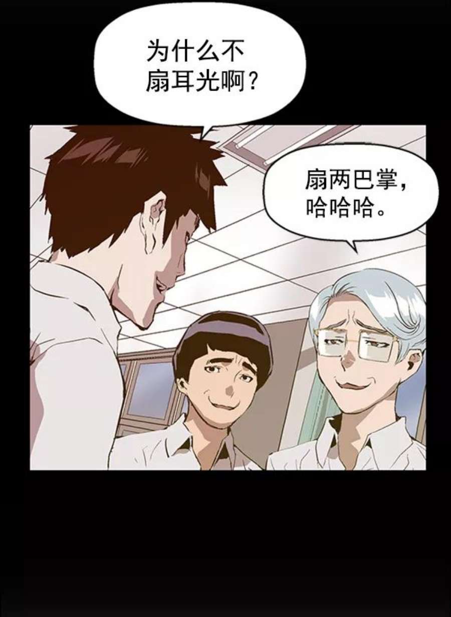 英雄联盟手游卡牌漫画,第79话 59图