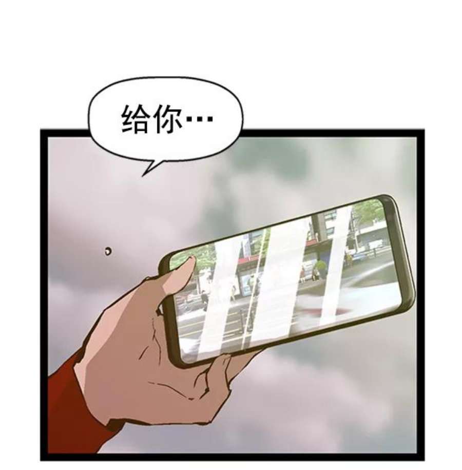 英雄联盟手游卡牌漫画,第79话 71图