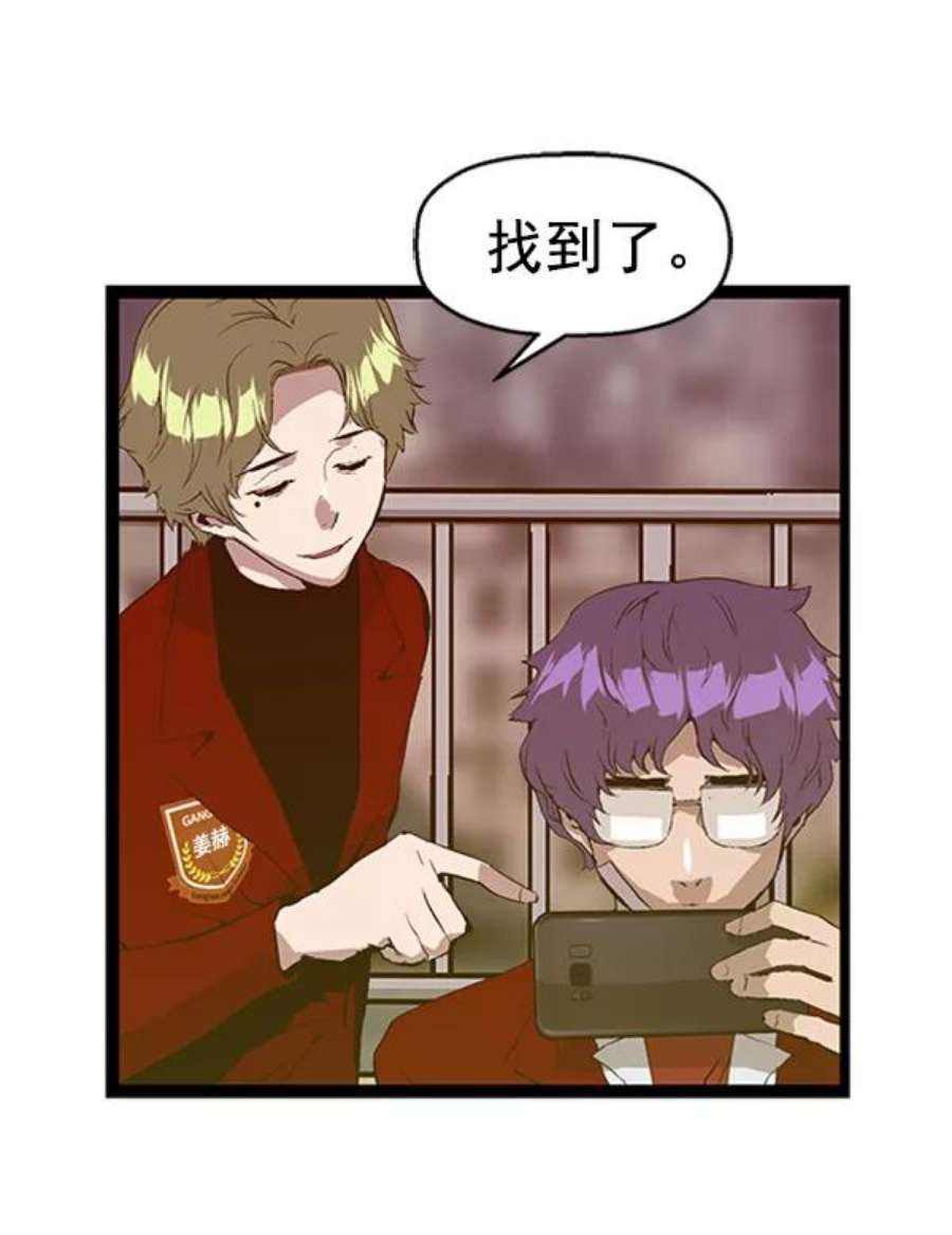 英雄联盟手游卡牌漫画,第79话 76图