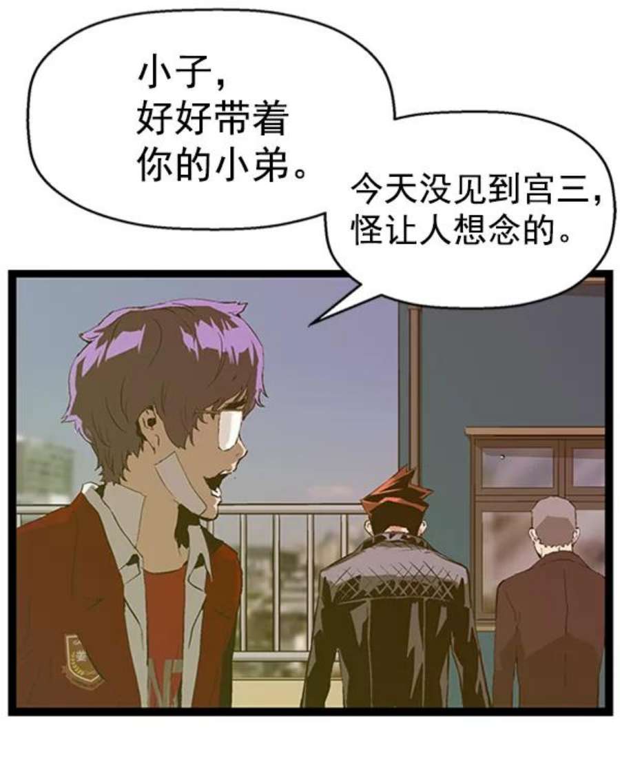 英雄联盟手游卡牌漫画,第79话 29图